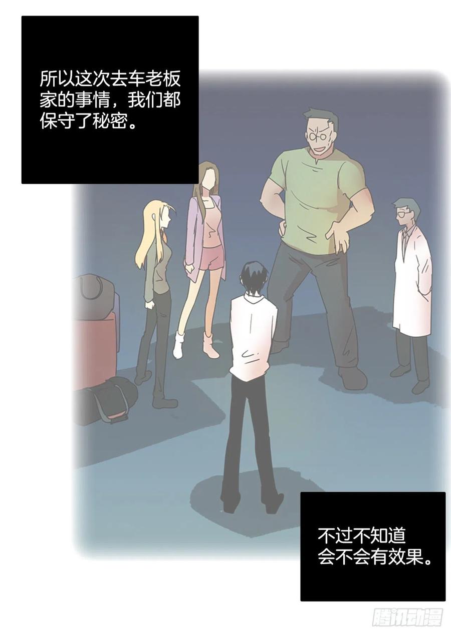 《梦境毁灭Dreamcide》漫画最新章节118.被罪恶支配的世界（5）免费下拉式在线观看章节第【12】张图片