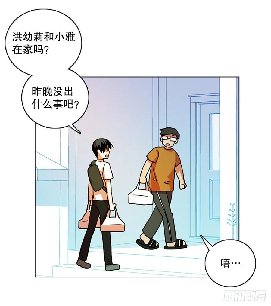 《梦境毁灭Dreamcide》漫画最新章节118.被罪恶支配的世界（5）免费下拉式在线观看章节第【23】张图片