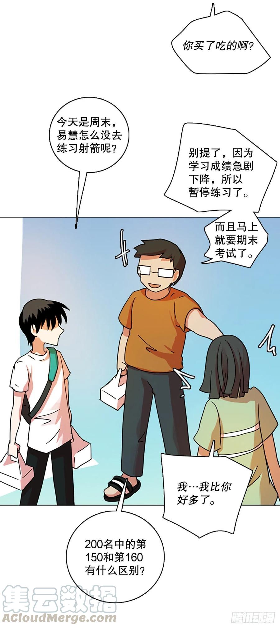 《梦境毁灭Dreamcide》漫画最新章节118.被罪恶支配的世界（5）免费下拉式在线观看章节第【28】张图片