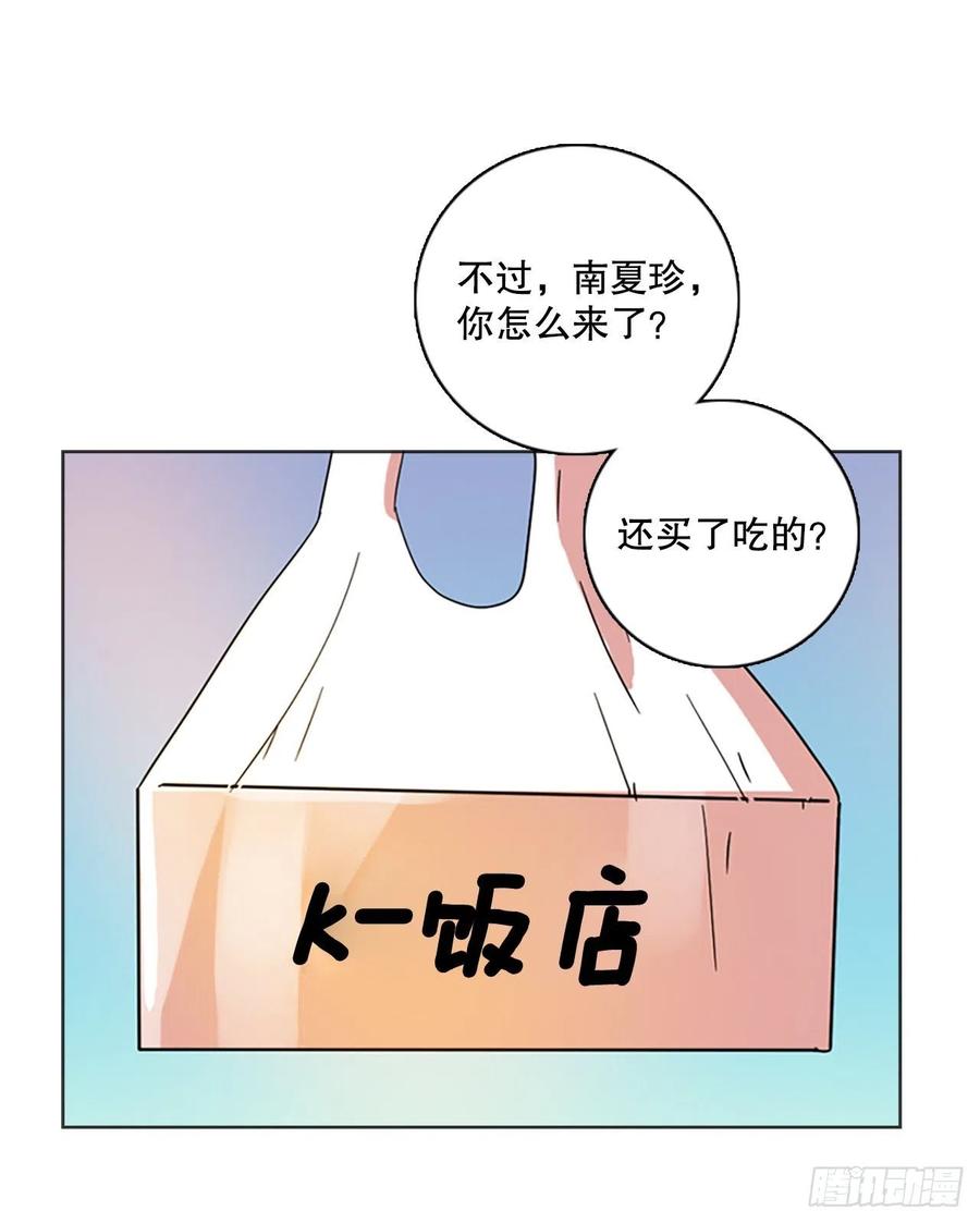 《梦境毁灭Dreamcide》漫画最新章节118.被罪恶支配的世界（5）免费下拉式在线观看章节第【29】张图片