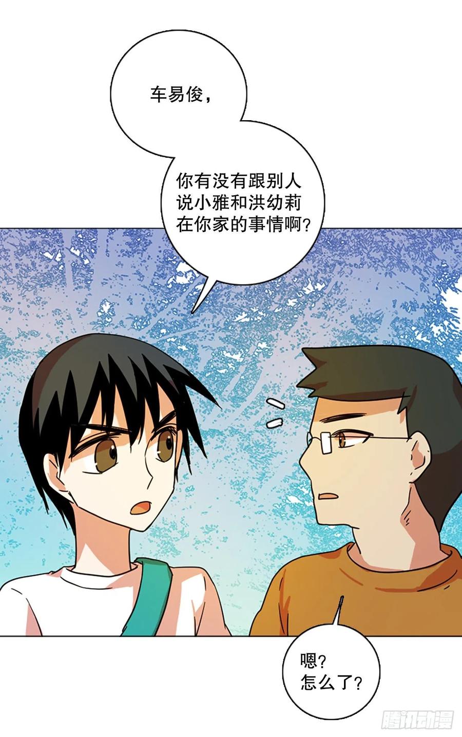 《梦境毁灭Dreamcide》漫画最新章节118.被罪恶支配的世界（5）免费下拉式在线观看章节第【30】张图片