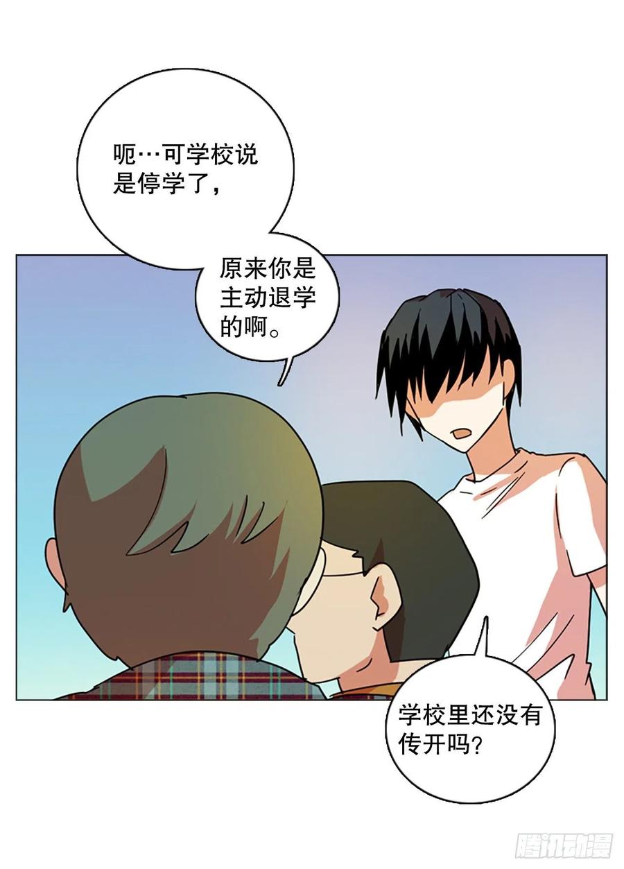 《梦境毁灭Dreamcide》漫画最新章节118.被罪恶支配的世界（5）免费下拉式在线观看章节第【57】张图片