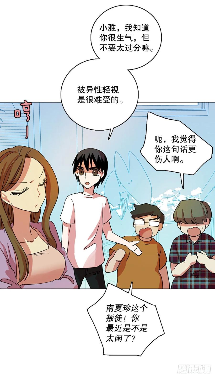 《梦境毁灭Dreamcide》漫画最新章节118.被罪恶支配的世界（5）免费下拉式在线观看章节第【63】张图片