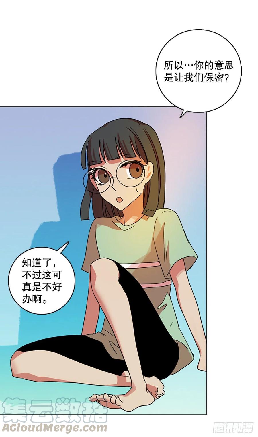 《梦境毁灭Dreamcide》漫画最新章节118.被罪恶支配的世界（5）免费下拉式在线观看章节第【73】张图片