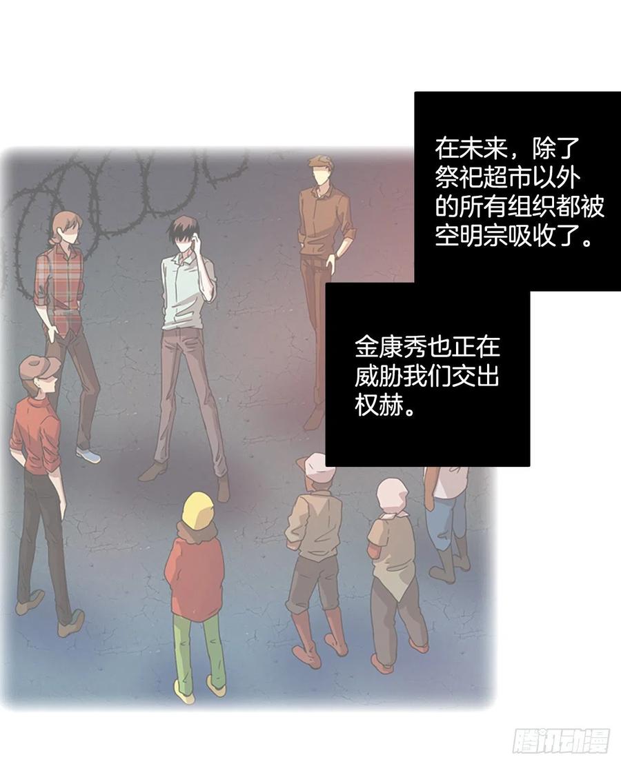 《梦境毁灭Dreamcide》漫画最新章节118.被罪恶支配的世界（5）免费下拉式在线观看章节第【77】张图片