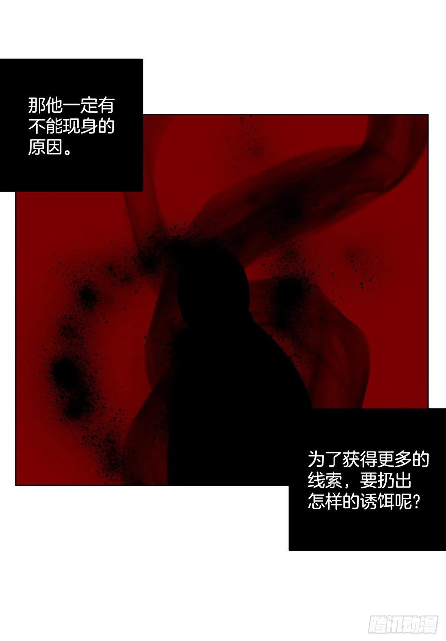 《梦境毁灭Dreamcide》漫画最新章节118.被罪恶支配的世界（5）免费下拉式在线观看章节第【84】张图片