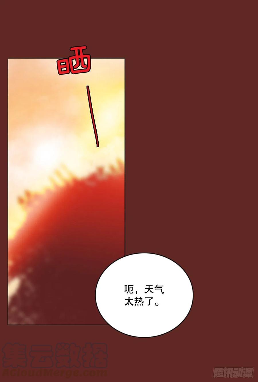 《梦境毁灭Dreamcide》漫画最新章节119.被罪恶支配的世界（6）免费下拉式在线观看章节第【16】张图片