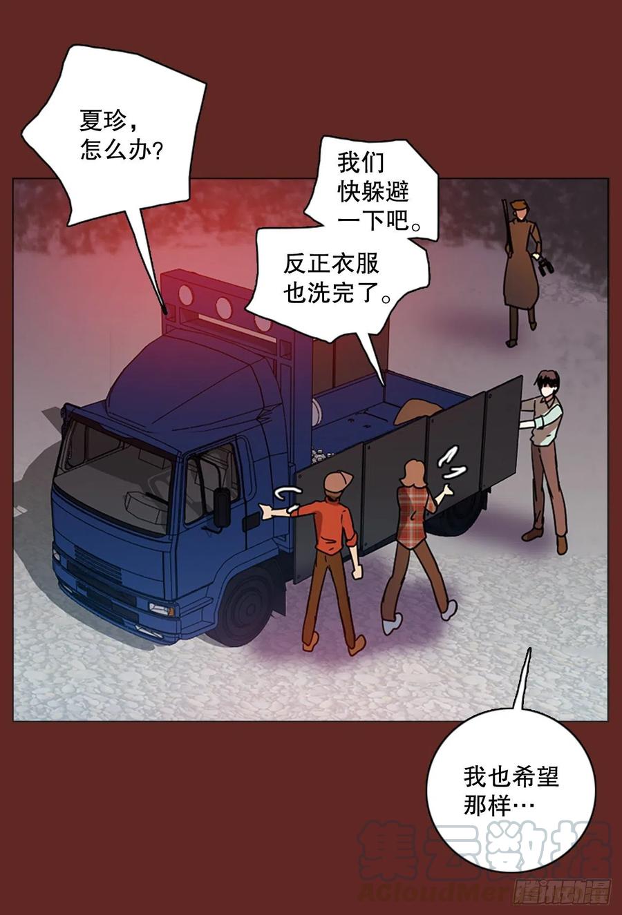 《梦境毁灭Dreamcide》漫画最新章节119.被罪恶支配的世界（6）免费下拉式在线观看章节第【25】张图片