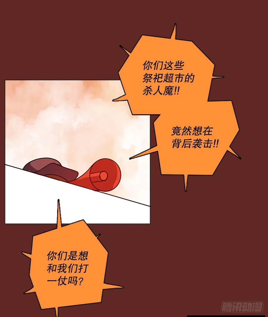 《梦境毁灭Dreamcide》漫画最新章节119.被罪恶支配的世界（6）免费下拉式在线观看章节第【41】张图片