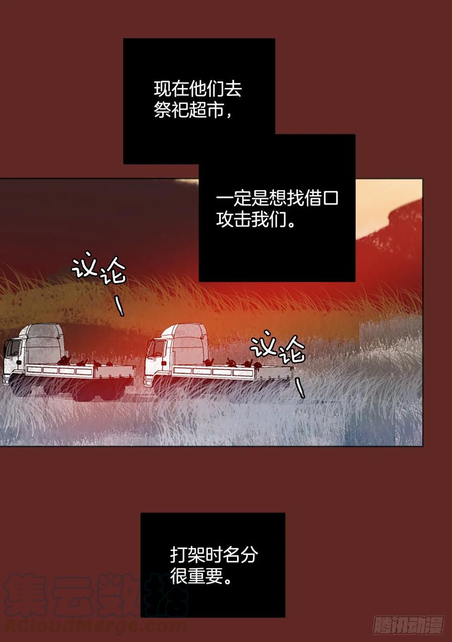 《梦境毁灭Dreamcide》漫画最新章节119.被罪恶支配的世界（6）免费下拉式在线观看章节第【46】张图片