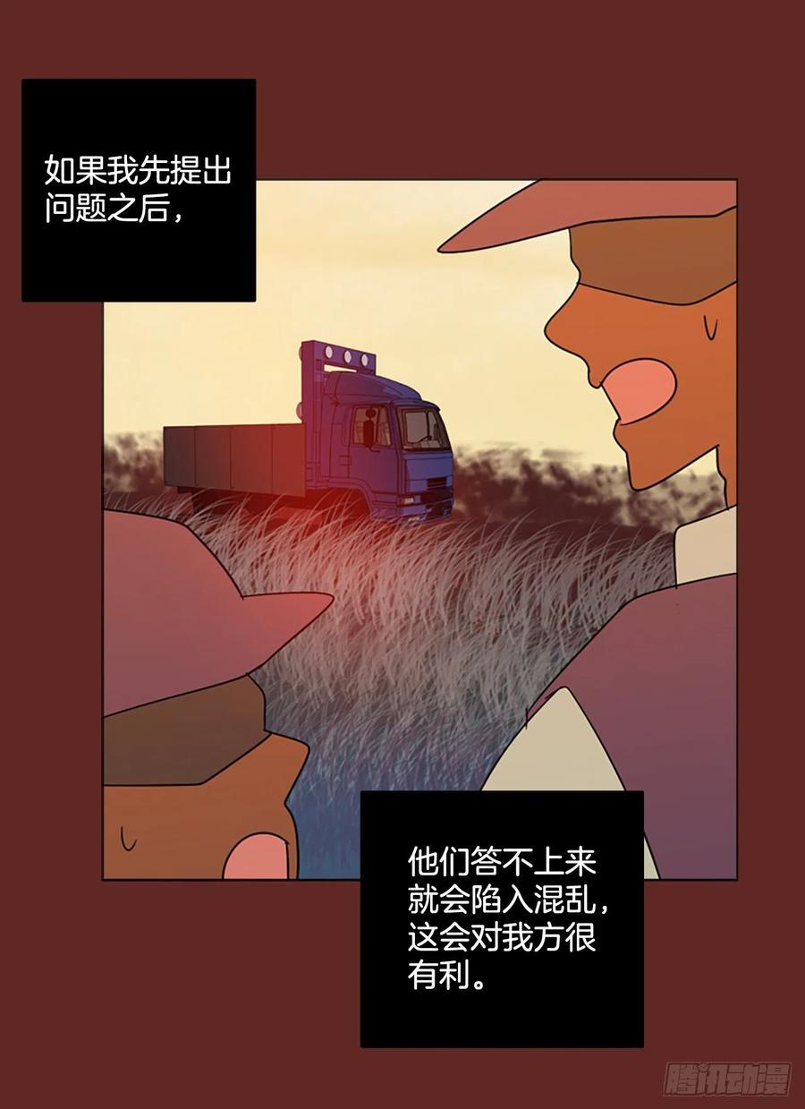 《梦境毁灭Dreamcide》漫画最新章节119.被罪恶支配的世界（6）免费下拉式在线观看章节第【47】张图片