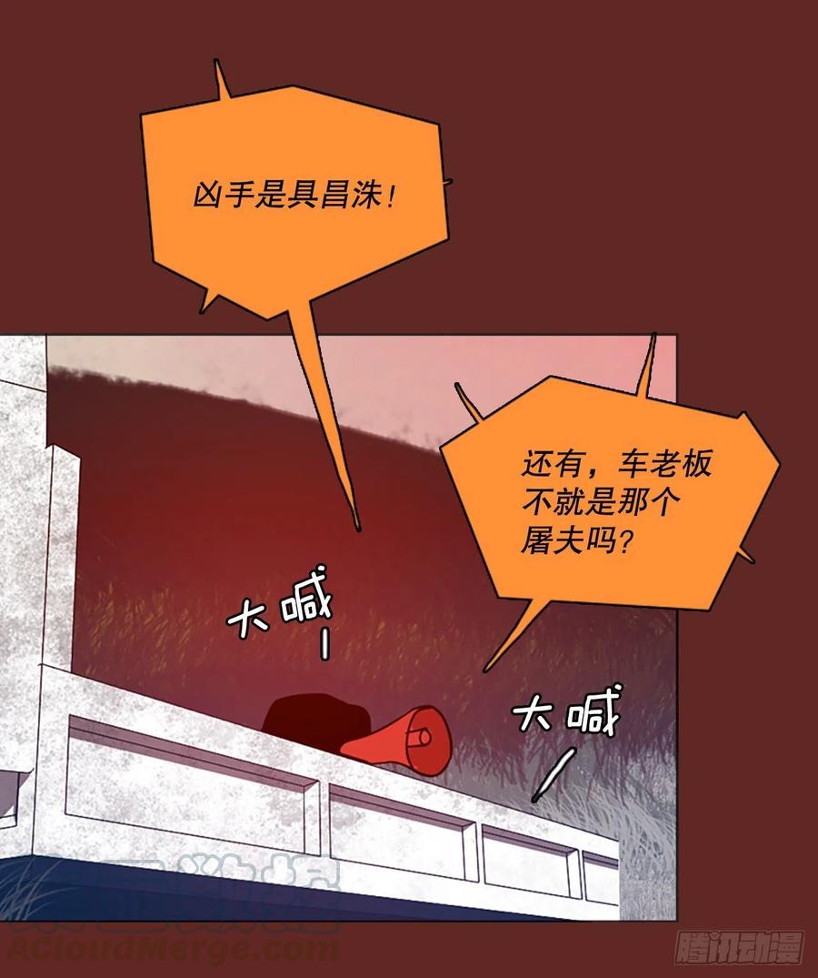 《梦境毁灭Dreamcide》漫画最新章节119.被罪恶支配的世界（6）免费下拉式在线观看章节第【52】张图片