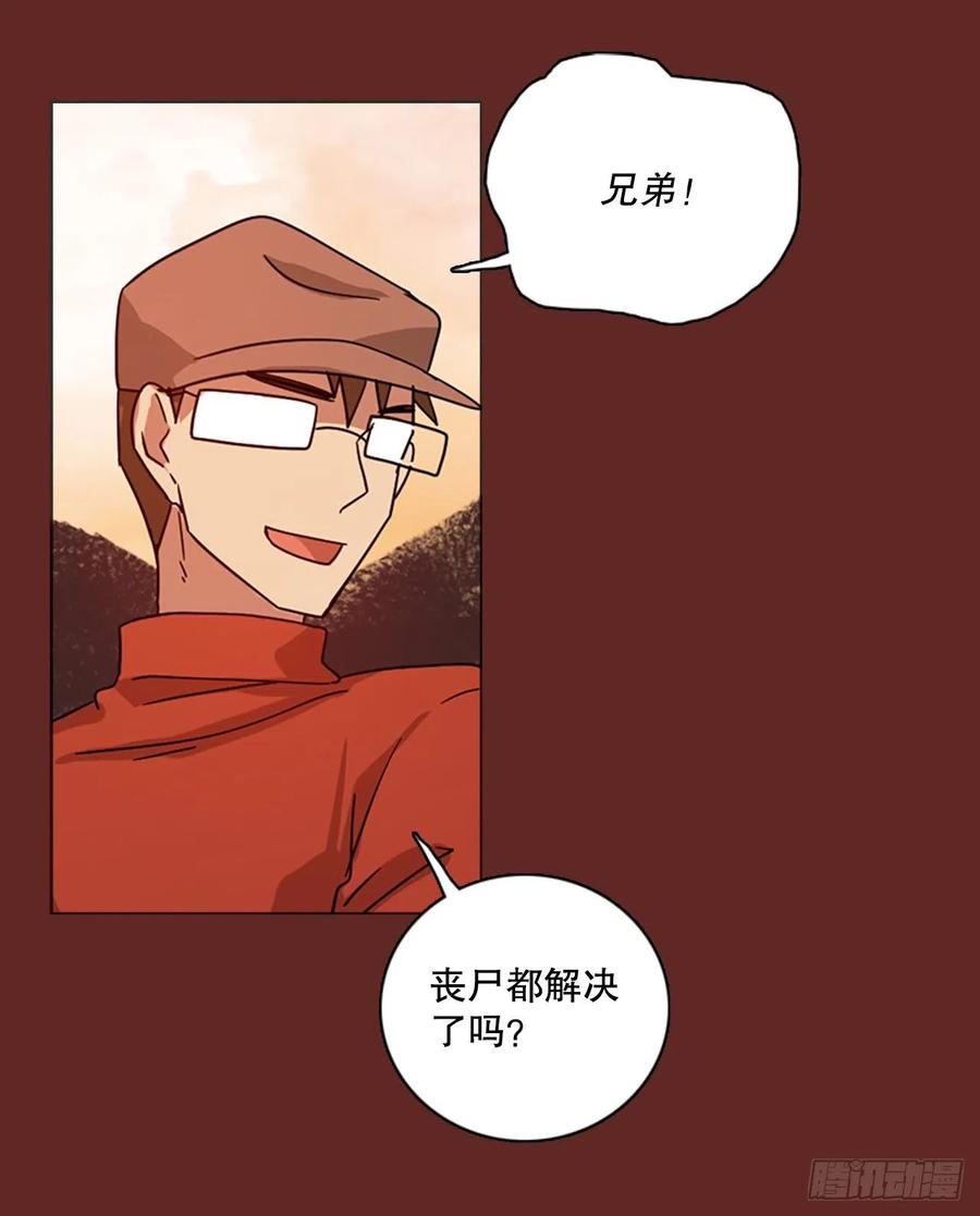 《梦境毁灭Dreamcide》漫画最新章节119.被罪恶支配的世界（6）免费下拉式在线观看章节第【6】张图片