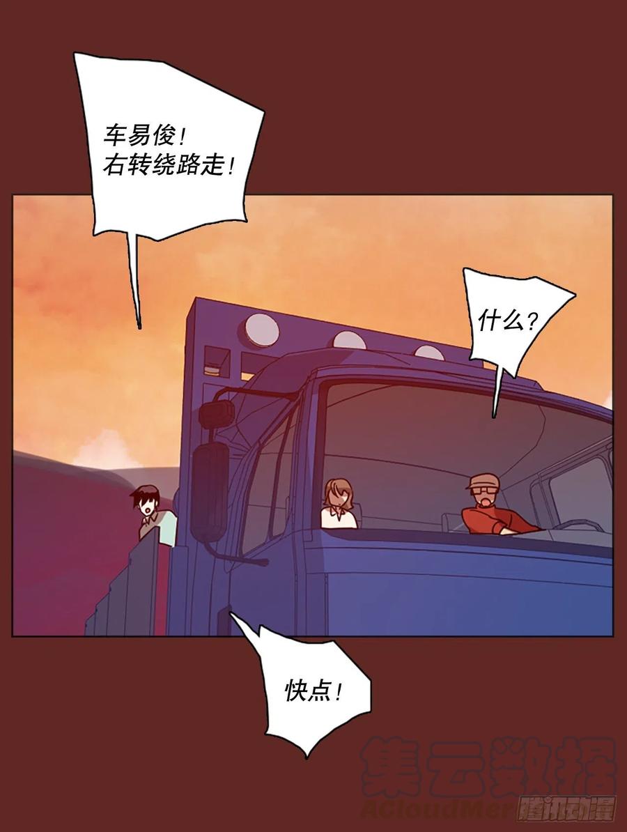 《梦境毁灭Dreamcide》漫画最新章节119.被罪恶支配的世界（6）免费下拉式在线观看章节第【64】张图片