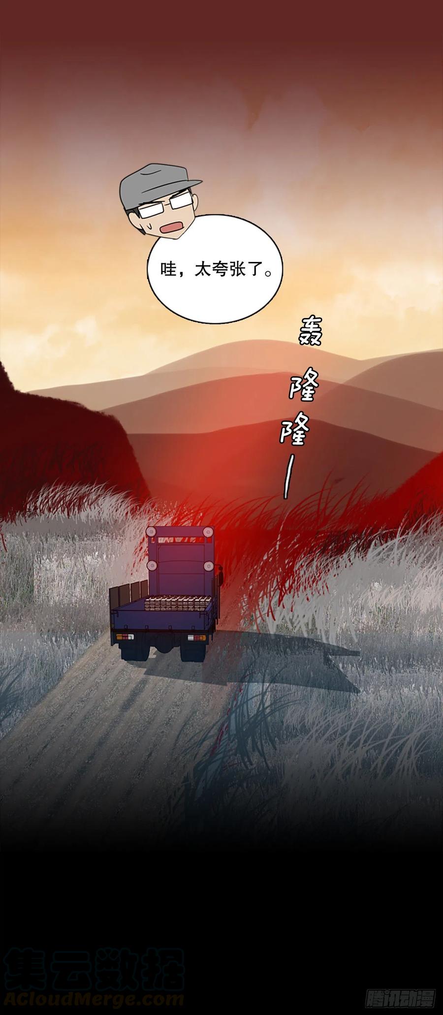 《梦境毁灭Dreamcide》漫画最新章节119.被罪恶支配的世界（6）免费下拉式在线观看章节第【73】张图片