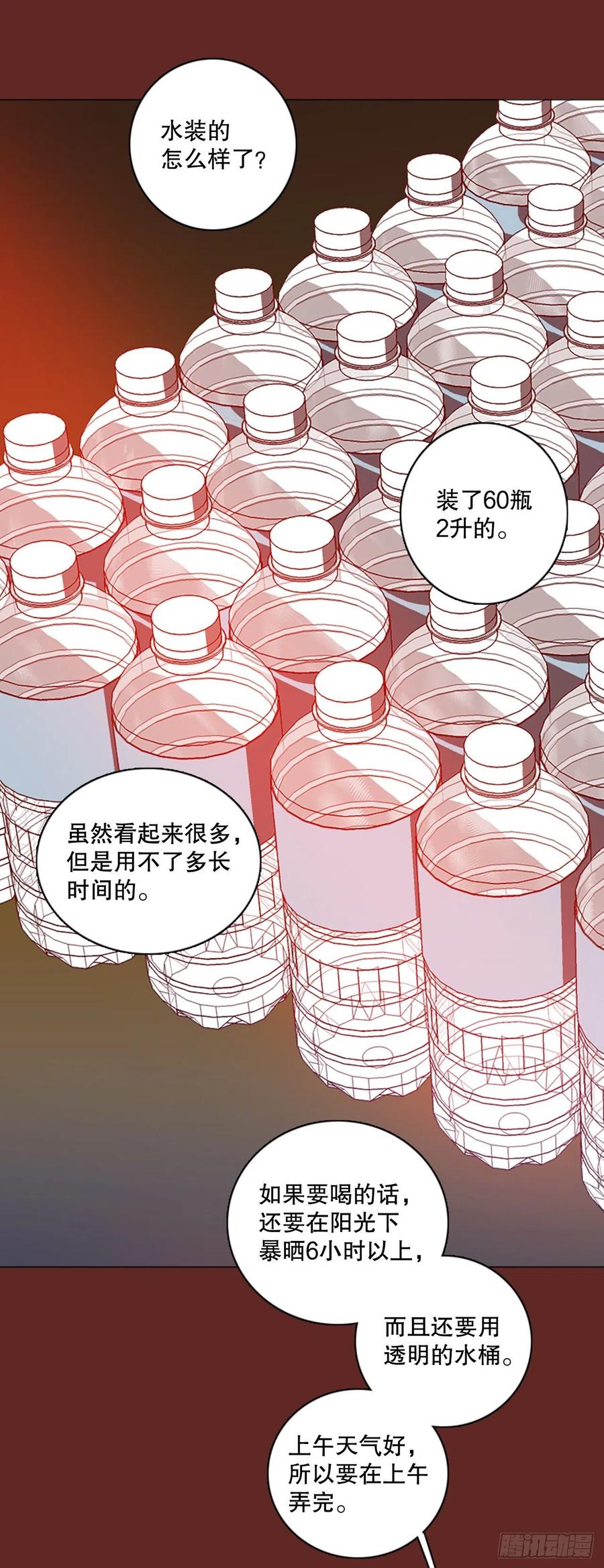 《梦境毁灭Dreamcide》漫画最新章节119.被罪恶支配的世界（6）免费下拉式在线观看章节第【8】张图片