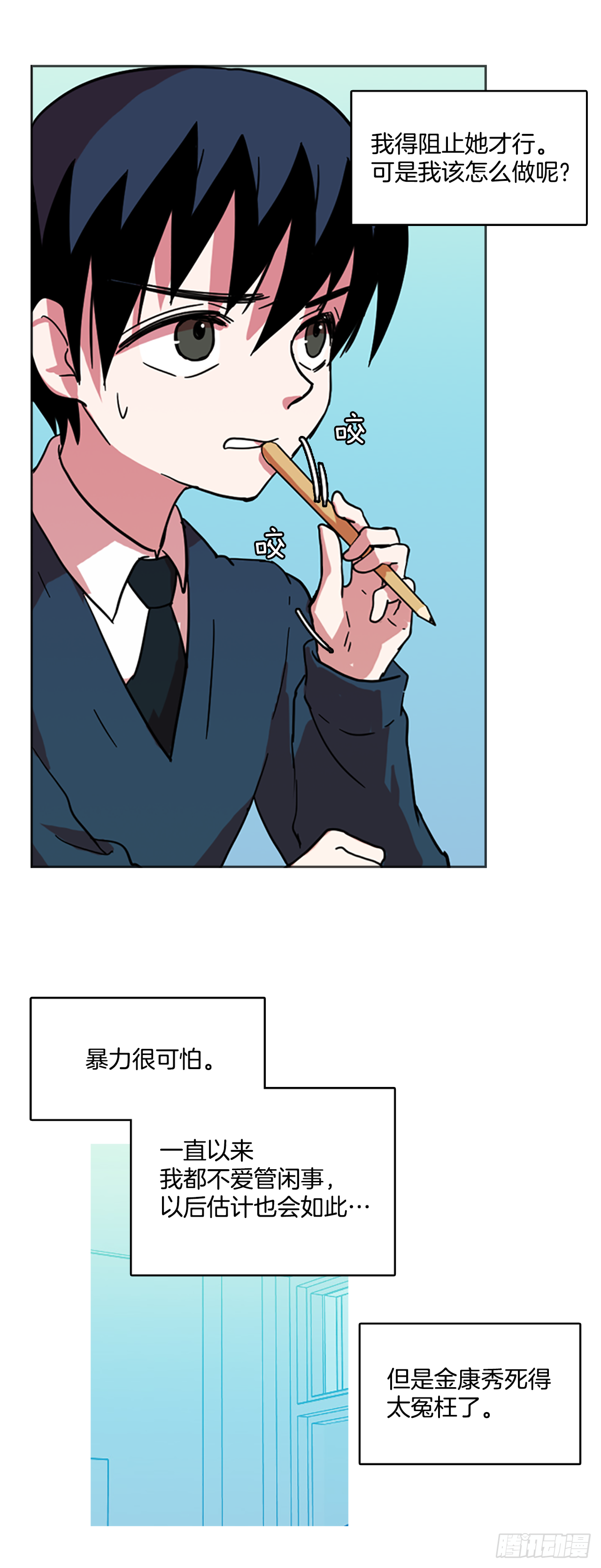 《梦境毁灭Dreamcide》漫画最新章节12.噩梦超越者（3）免费下拉式在线观看章节第【18】张图片