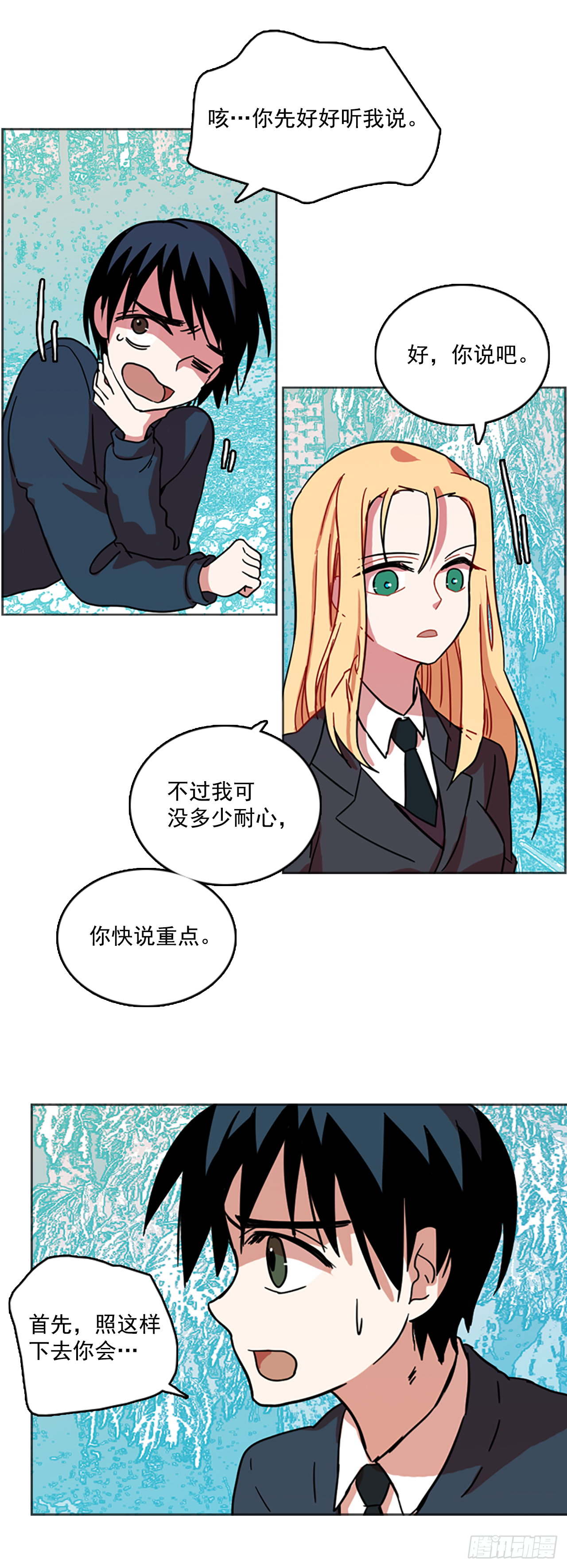 《梦境毁灭Dreamcide》漫画最新章节12.噩梦超越者（3）免费下拉式在线观看章节第【36】张图片