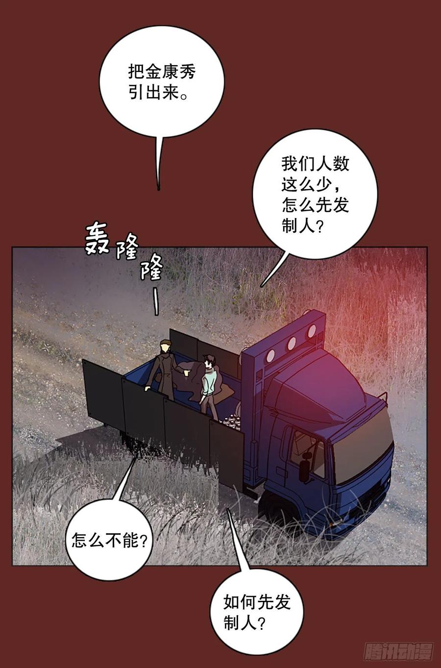 《梦境毁灭Dreamcide》漫画最新章节120.被罪恶支配的世界（7）免费下拉式在线观看章节第【14】张图片