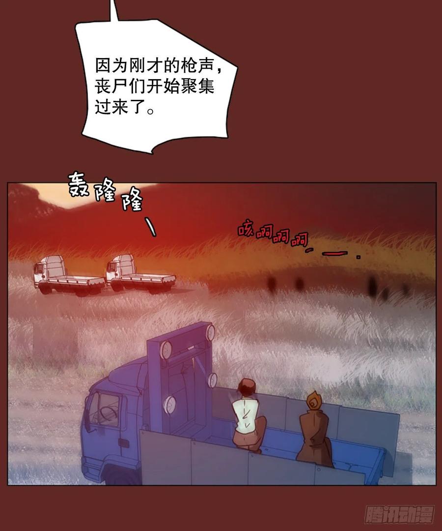 《梦境毁灭Dreamcide》漫画最新章节120.被罪恶支配的世界（7）免费下拉式在线观看章节第【2】张图片