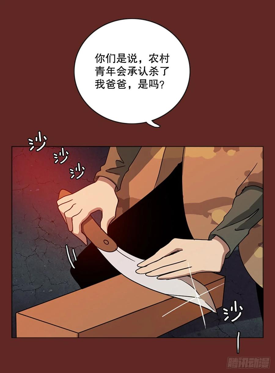 《梦境毁灭Dreamcide》漫画最新章节120.被罪恶支配的世界（7）免费下拉式在线观看章节第【21】张图片