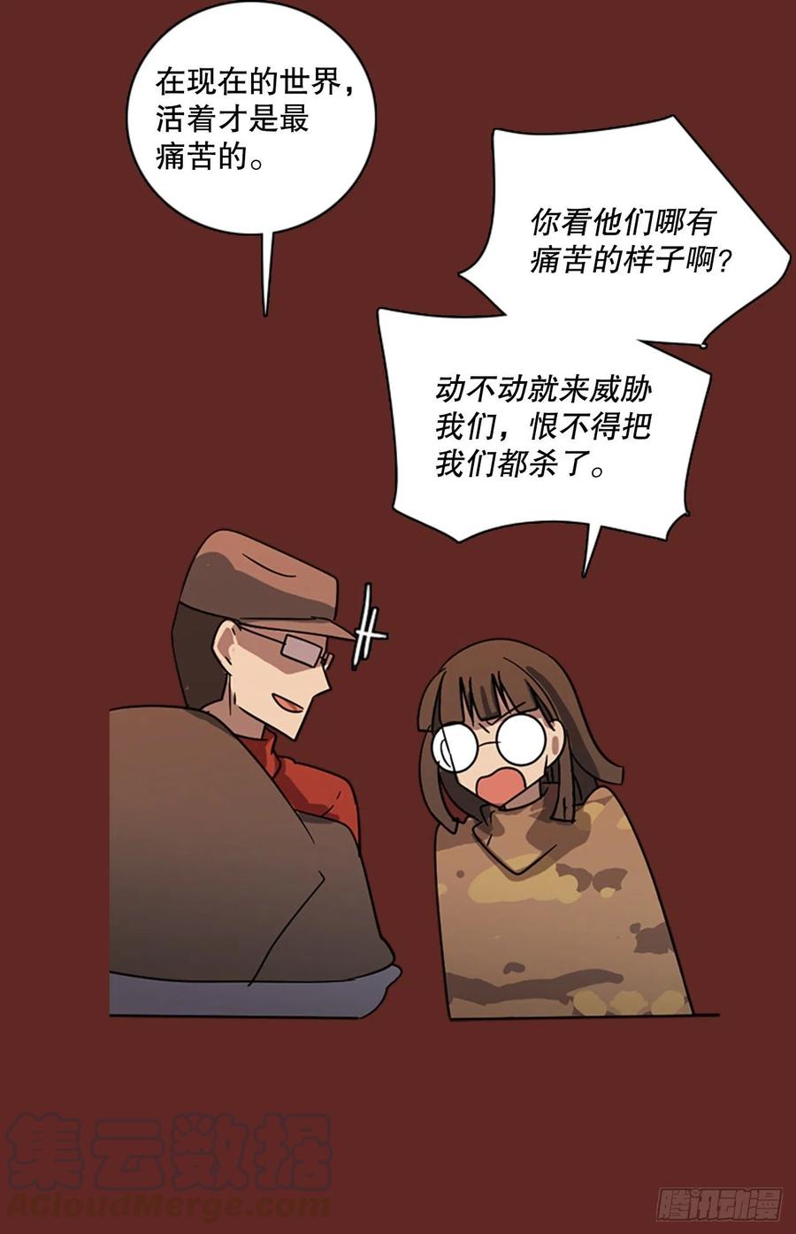 《梦境毁灭Dreamcide》漫画最新章节120.被罪恶支配的世界（7）免费下拉式在线观看章节第【25】张图片