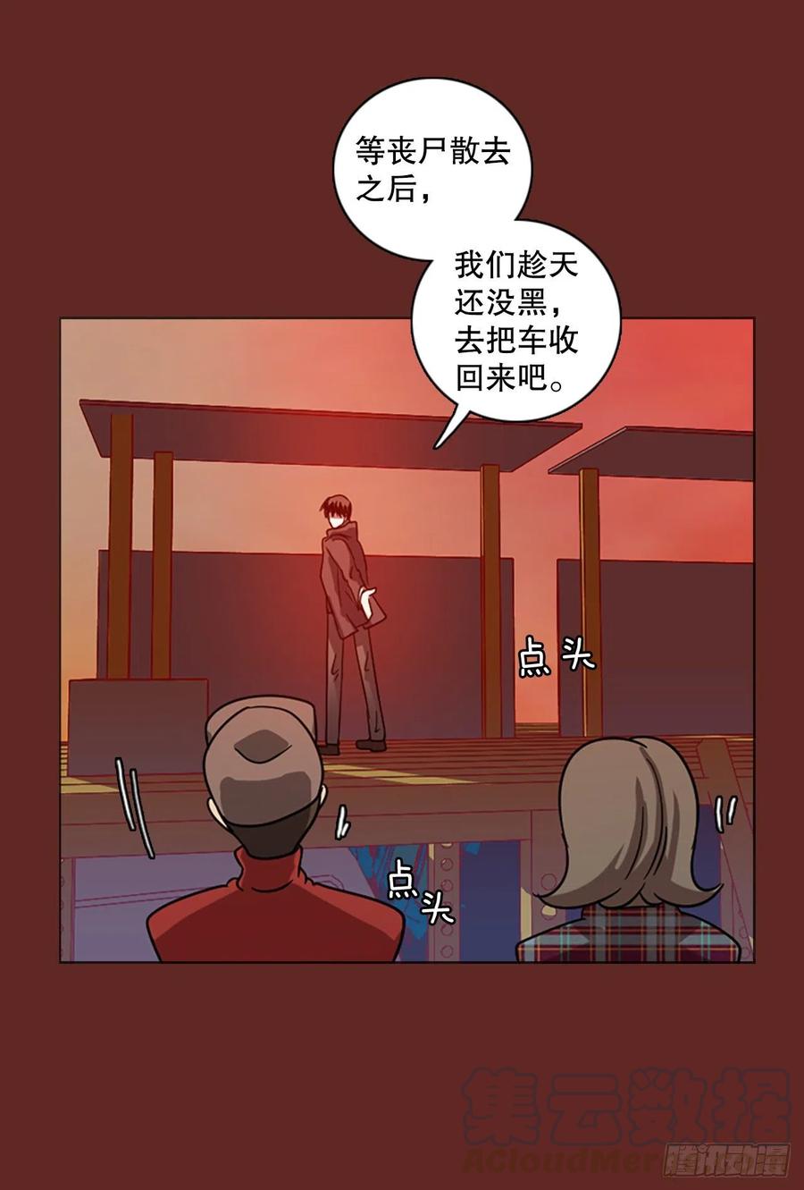 《梦境毁灭Dreamcide》漫画最新章节120.被罪恶支配的世界（7）免费下拉式在线观看章节第【28】张图片