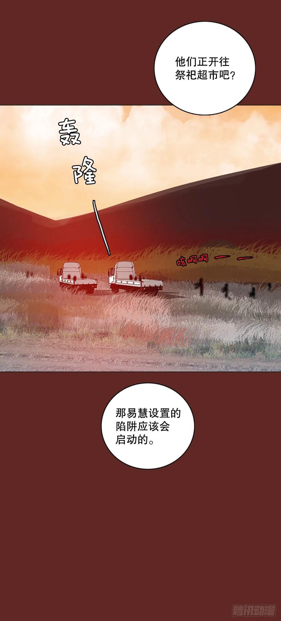 《梦境毁灭Dreamcide》漫画最新章节120.被罪恶支配的世界（7）免费下拉式在线观看章节第【3】张图片