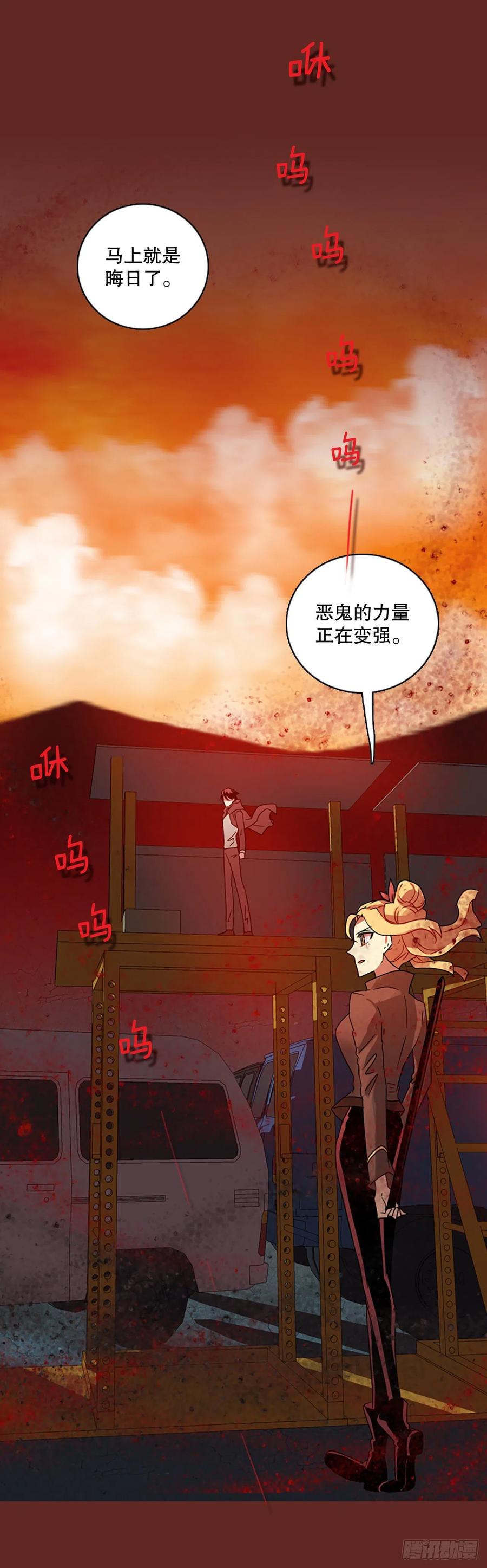 《梦境毁灭Dreamcide》漫画最新章节120.被罪恶支配的世界（7）免费下拉式在线观看章节第【35】张图片