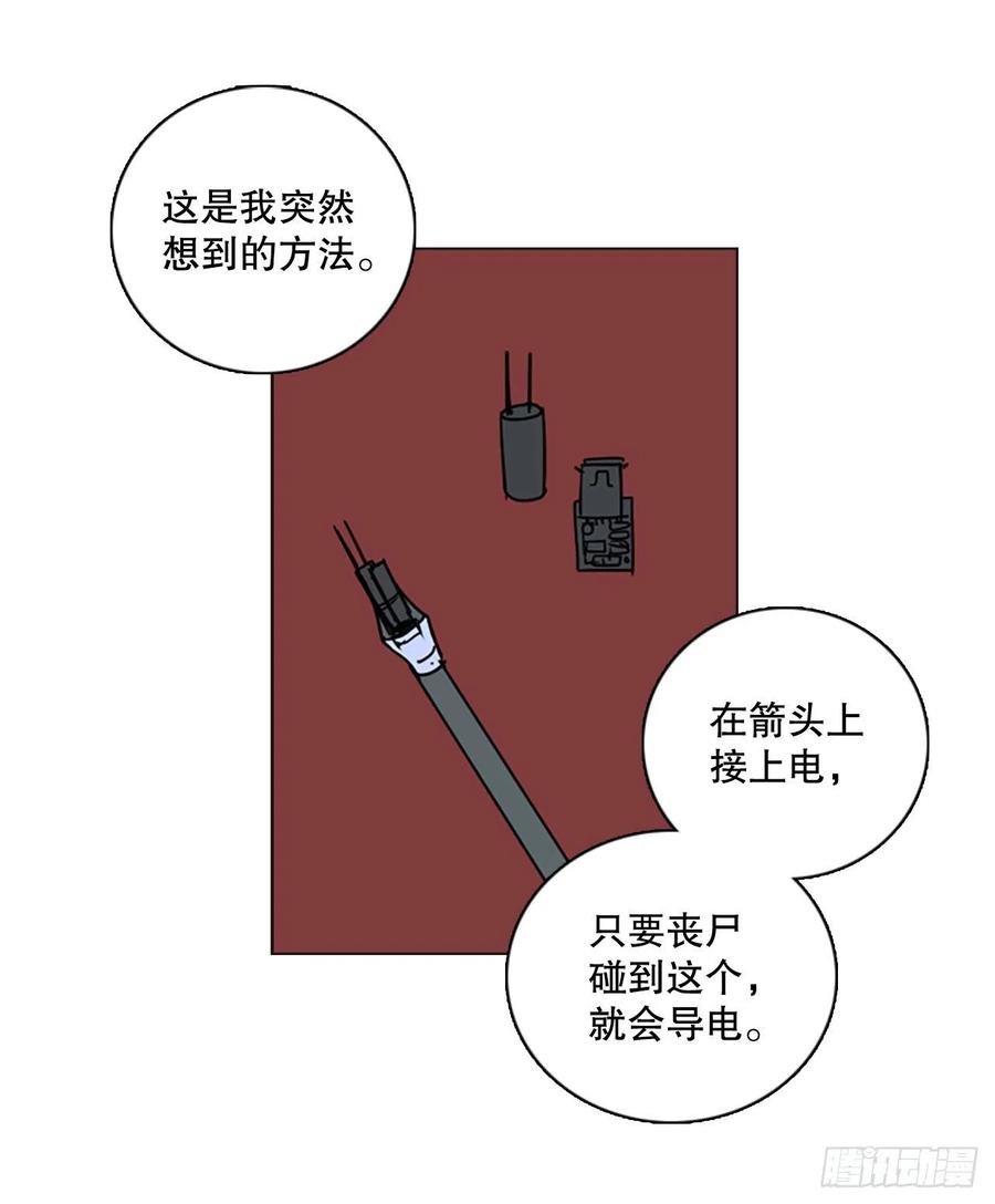 《梦境毁灭Dreamcide》漫画最新章节120.被罪恶支配的世界（7）免费下拉式在线观看章节第【57】张图片