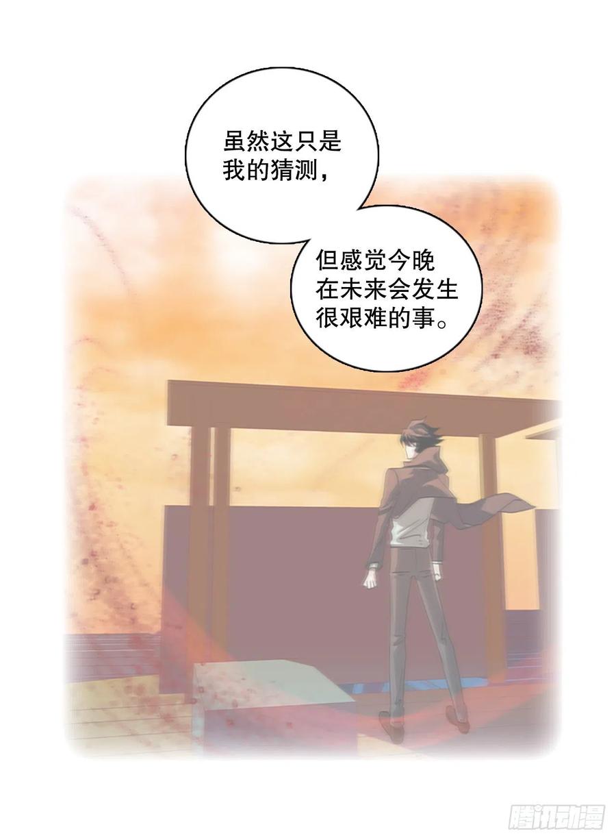 《梦境毁灭Dreamcide》漫画最新章节120.被罪恶支配的世界（7）免费下拉式在线观看章节第【68】张图片