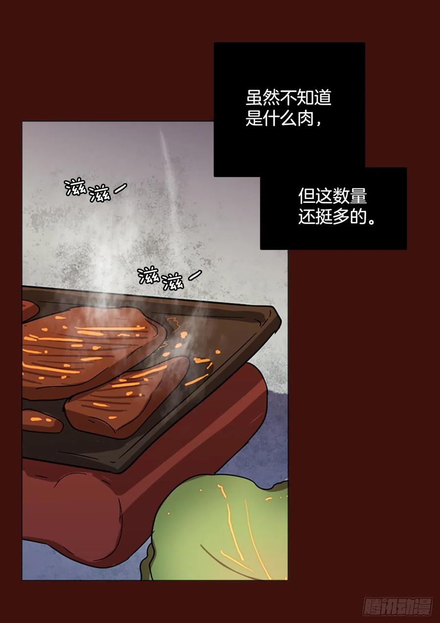 《梦境毁灭Dreamcide》漫画最新章节121.金钱游戏（1）免费下拉式在线观看章节第【23】张图片