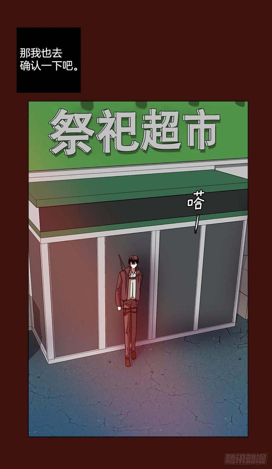 《梦境毁灭Dreamcide》漫画最新章节121.金钱游戏（1）免费下拉式在线观看章节第【26】张图片