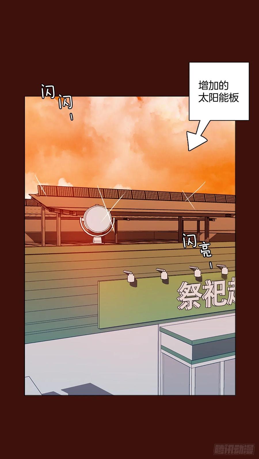 《梦境毁灭Dreamcide》漫画最新章节121.金钱游戏（1）免费下拉式在线观看章节第【30】张图片