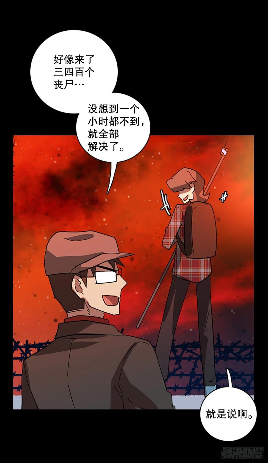 《梦境毁灭Dreamcide》漫画最新章节121.金钱游戏（1）免费下拉式在线观看章节第【65】张图片