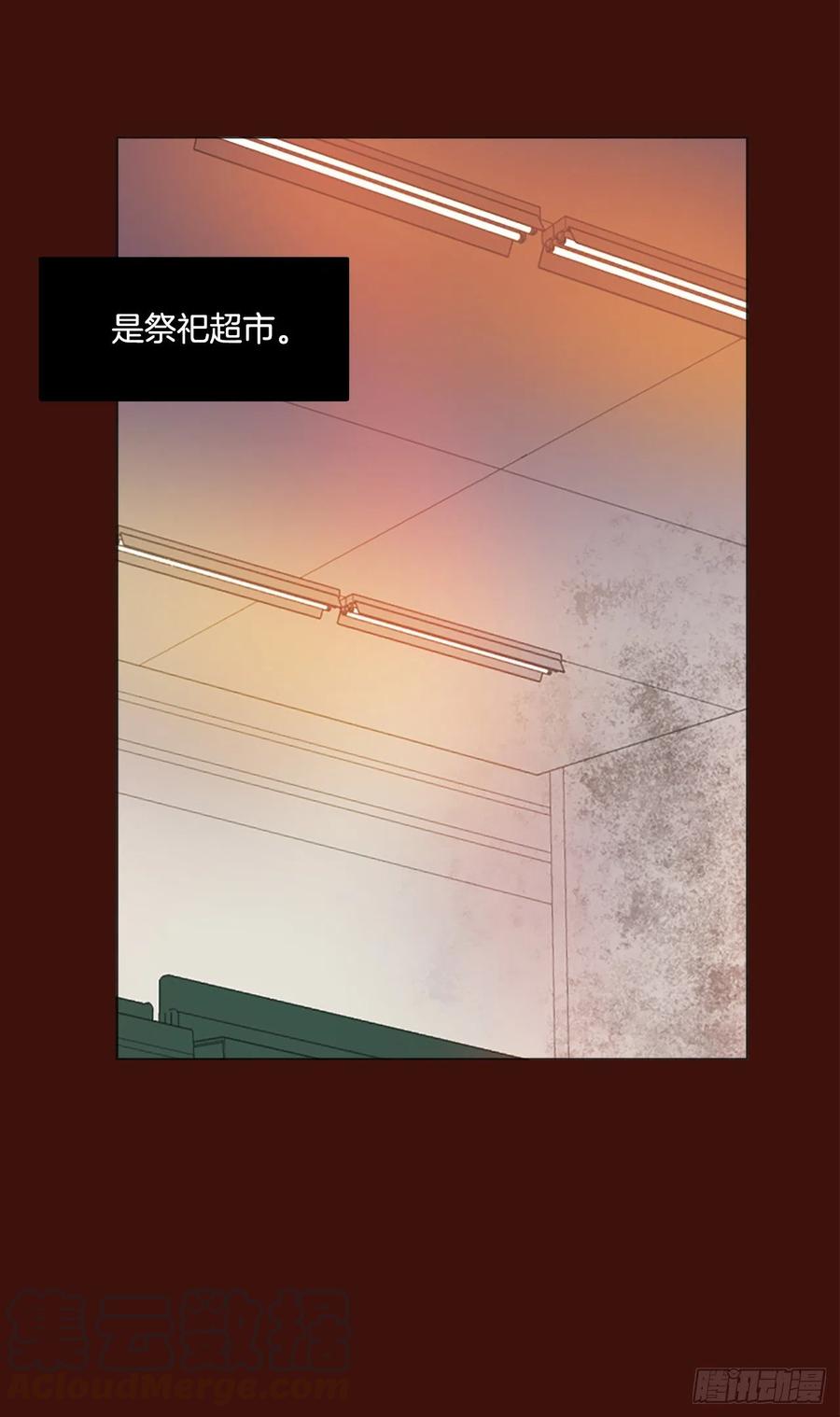 《梦境毁灭Dreamcide》漫画最新章节121.金钱游戏（1）免费下拉式在线观看章节第【7】张图片