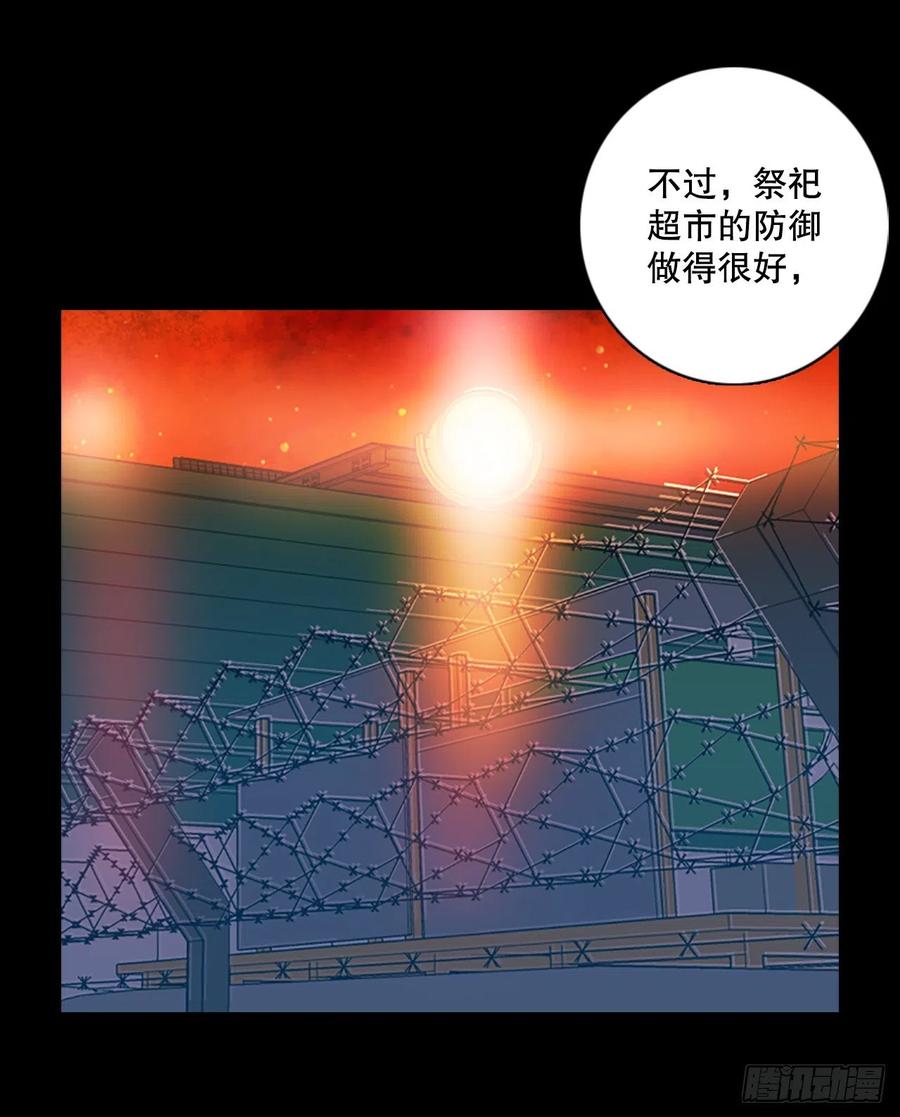 《梦境毁灭Dreamcide》漫画最新章节121.金钱游戏（1）免费下拉式在线观看章节第【71】张图片