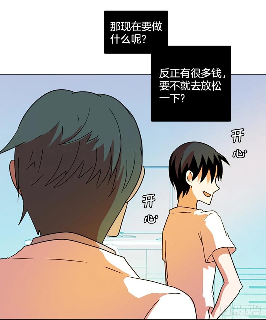 《梦境毁灭Dreamcide》漫画最新章节122.金钱游戏（2）免费下拉式在线观看章节第【14】张图片