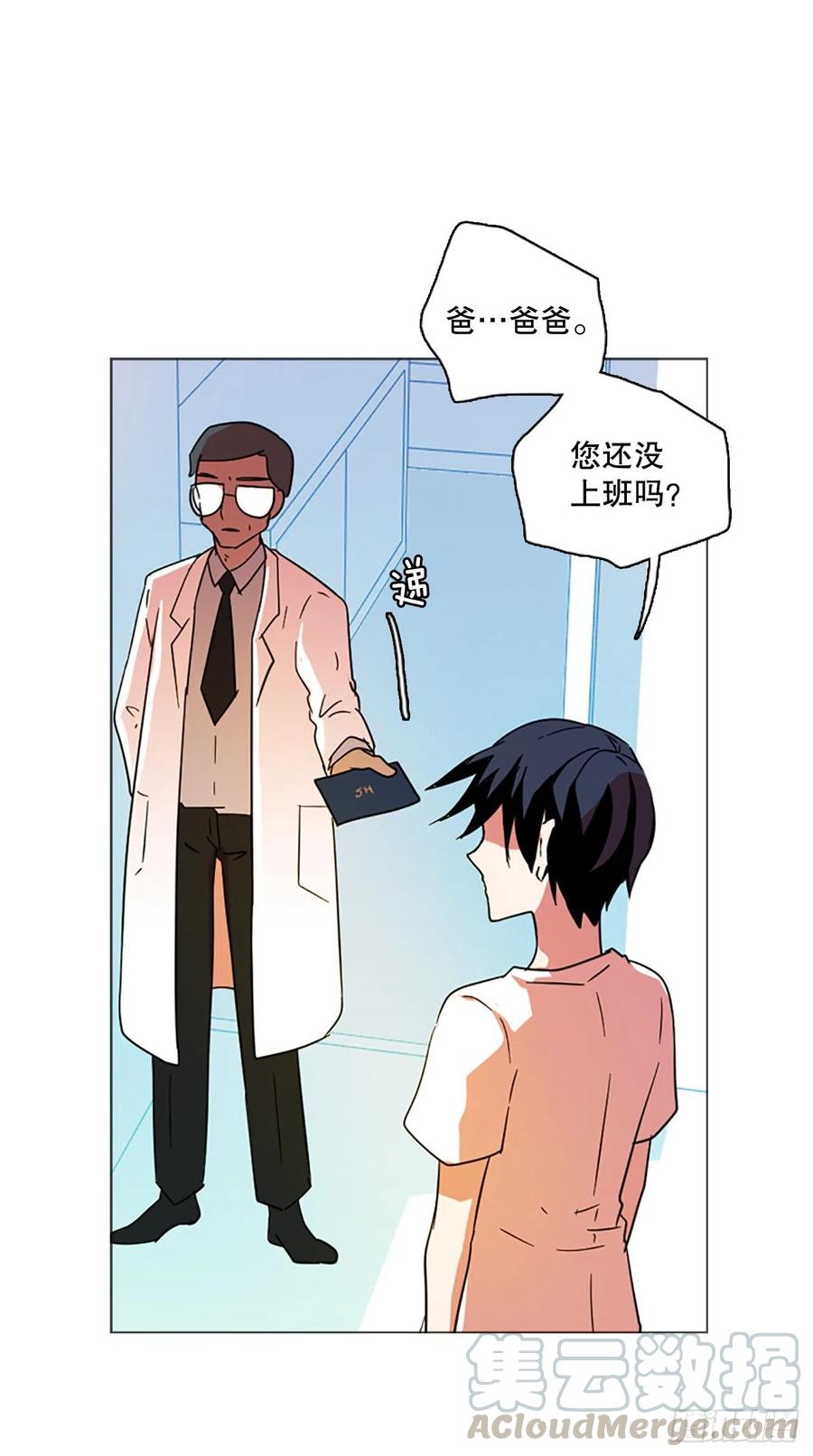 《梦境毁灭Dreamcide》漫画最新章节122.金钱游戏（2）免费下拉式在线观看章节第【16】张图片