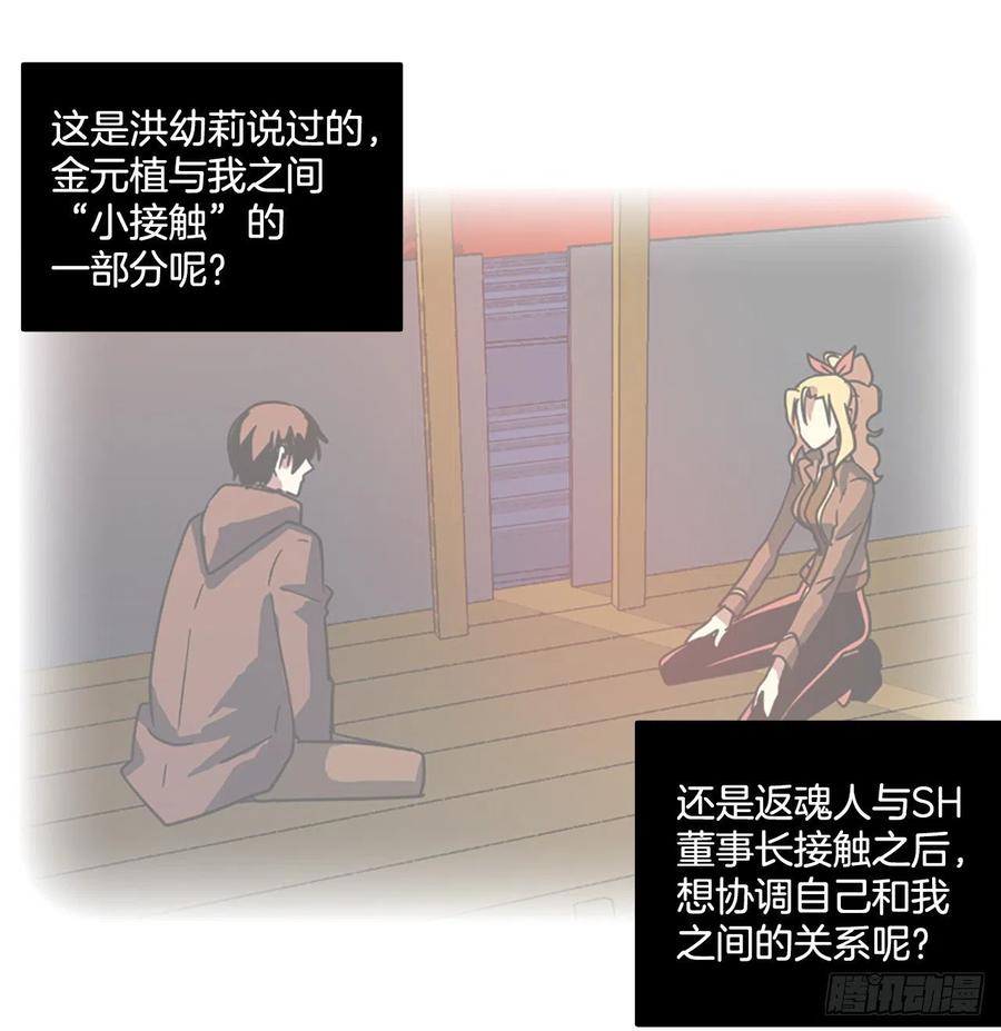 《梦境毁灭Dreamcide》漫画最新章节122.金钱游戏（2）免费下拉式在线观看章节第【27】张图片