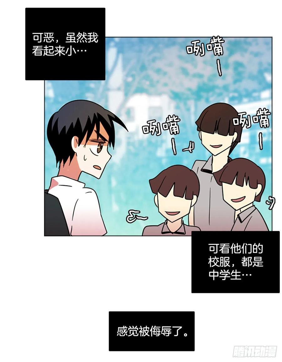 《梦境毁灭Dreamcide》漫画最新章节122.金钱游戏（2）免费下拉式在线观看章节第【35】张图片