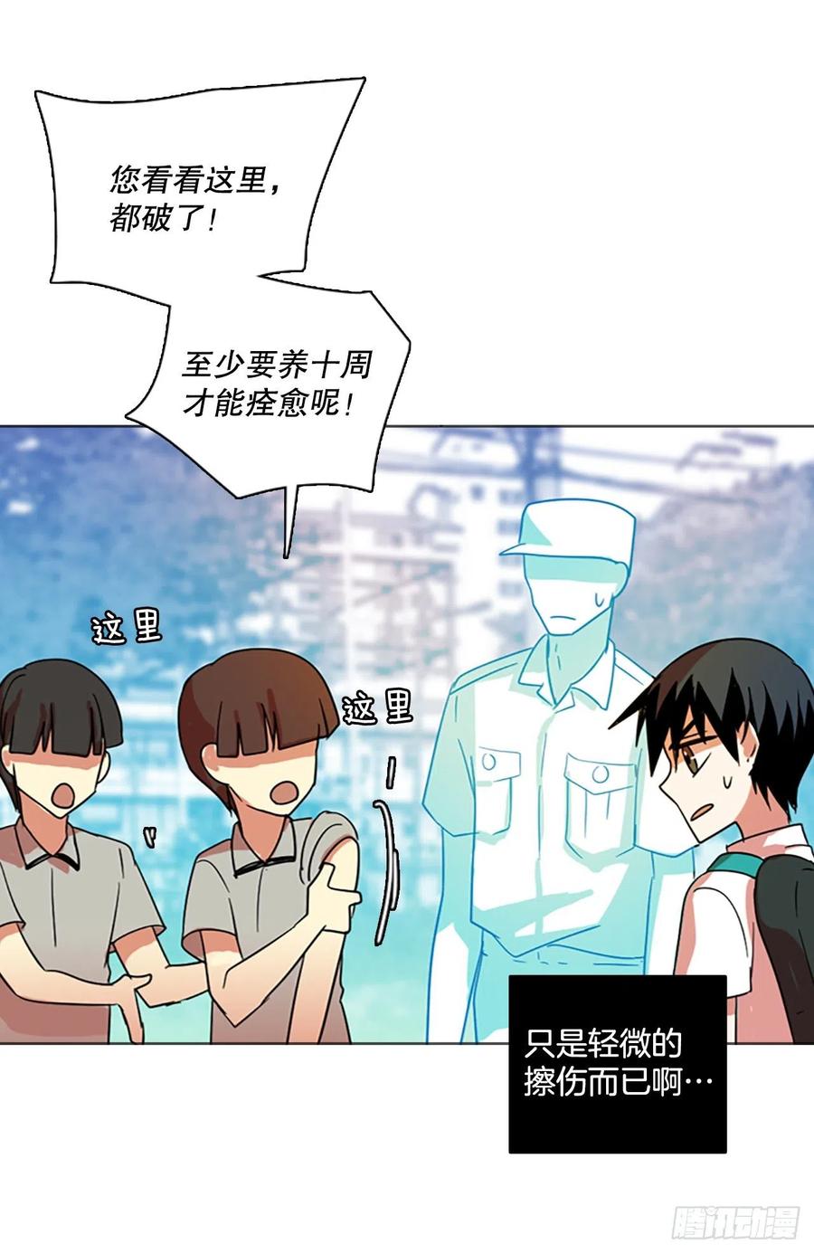 《梦境毁灭Dreamcide》漫画最新章节122.金钱游戏（2）免费下拉式在线观看章节第【56】张图片