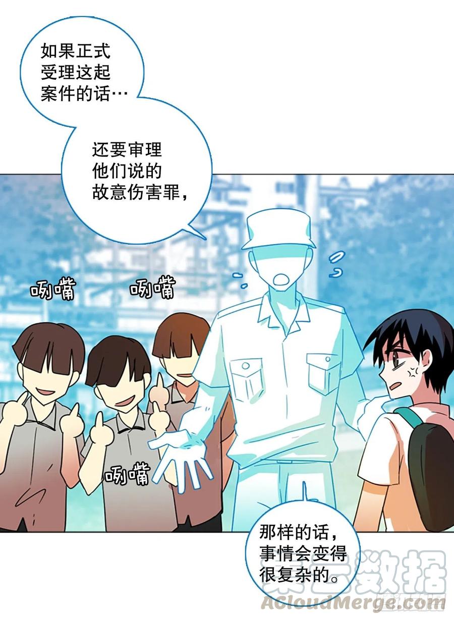 《梦境毁灭Dreamcide》漫画最新章节122.金钱游戏（2）免费下拉式在线观看章节第【61】张图片