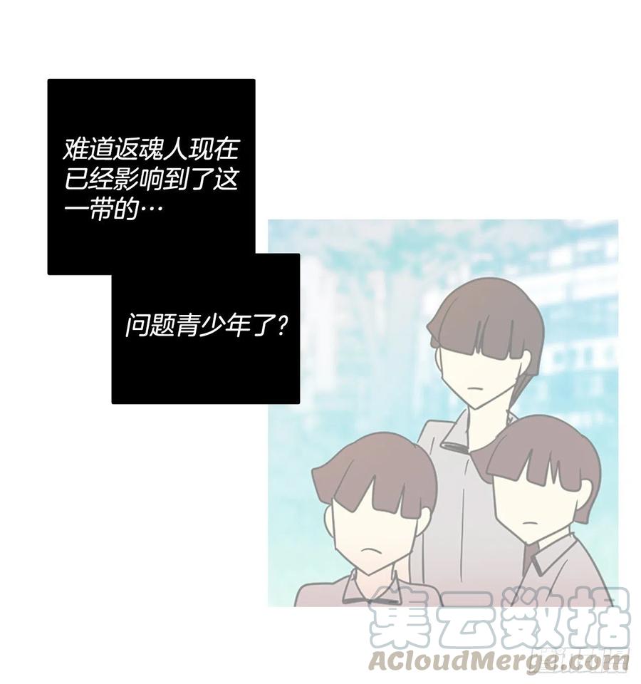 《梦境毁灭Dreamcide》漫画最新章节122.金钱游戏（2）免费下拉式在线观看章节第【70】张图片