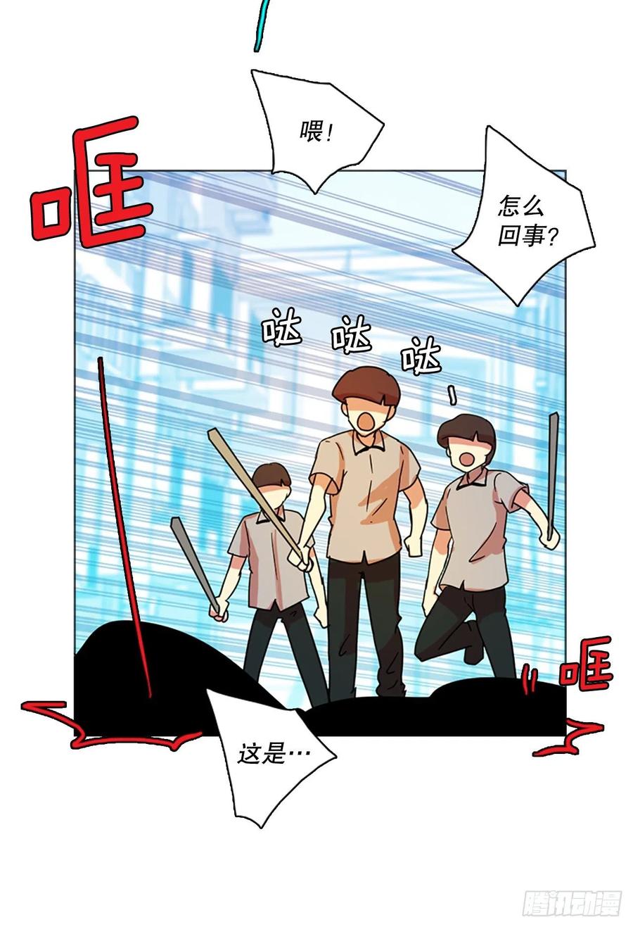 《梦境毁灭Dreamcide》漫画最新章节123.金钱游戏（3）免费下拉式在线观看章节第【32】张图片