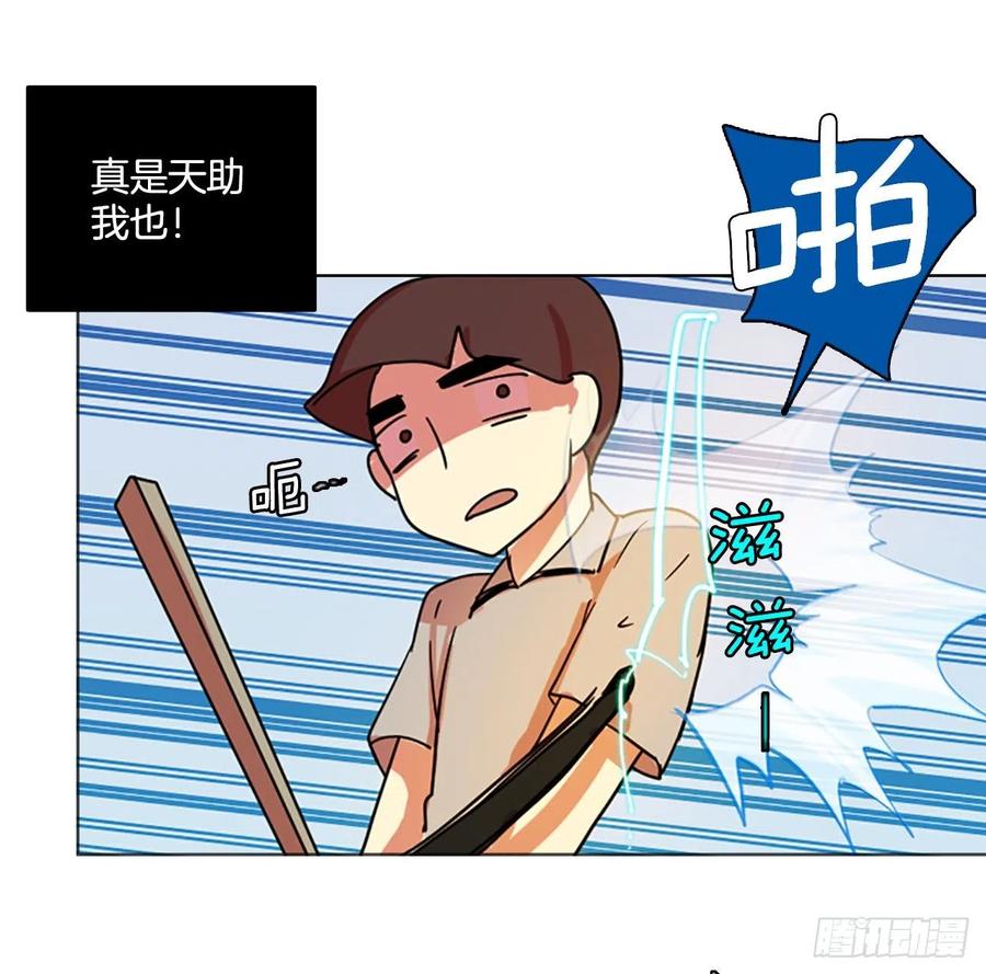 《梦境毁灭Dreamcide》漫画最新章节123.金钱游戏（3）免费下拉式在线观看章节第【41】张图片