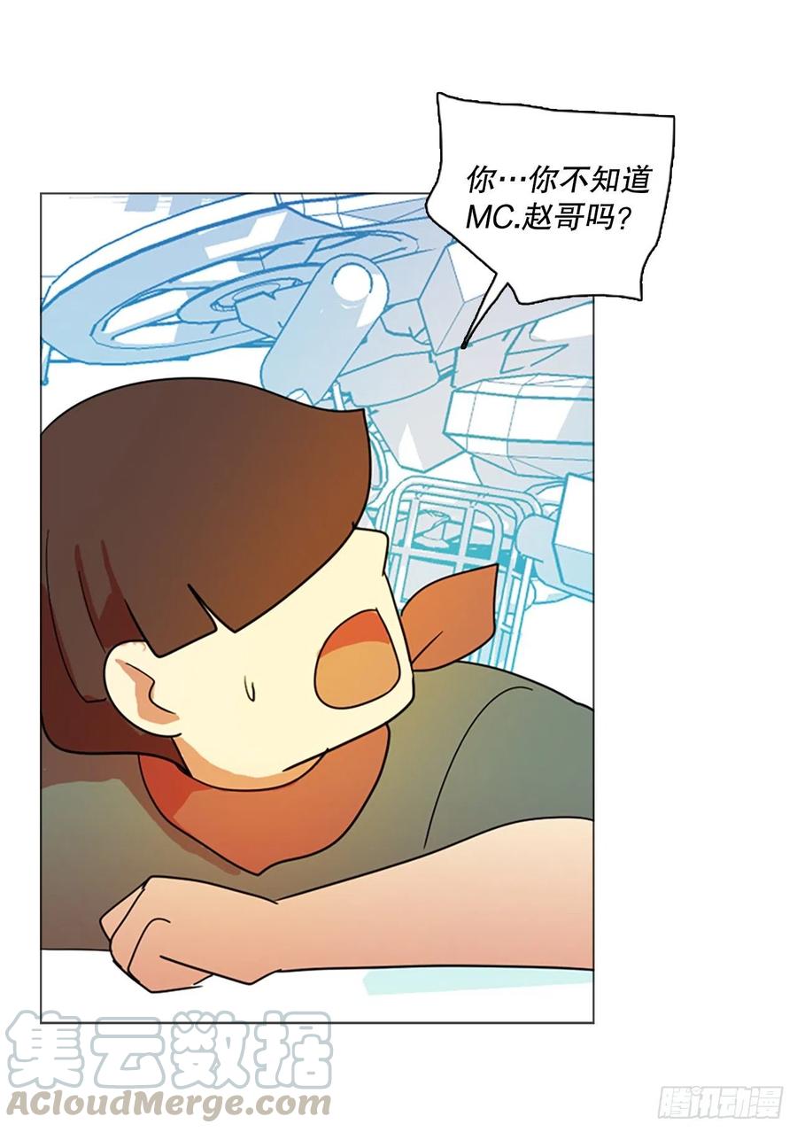 《梦境毁灭Dreamcide》漫画最新章节123.金钱游戏（3）免费下拉式在线观看章节第【64】张图片