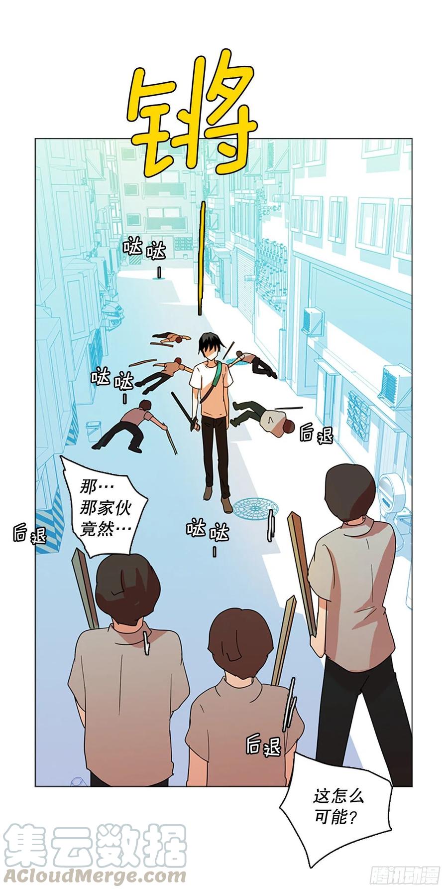 《梦境毁灭Dreamcide》漫画最新章节124.金钱游戏（4）免费下拉式在线观看章节第【1】张图片