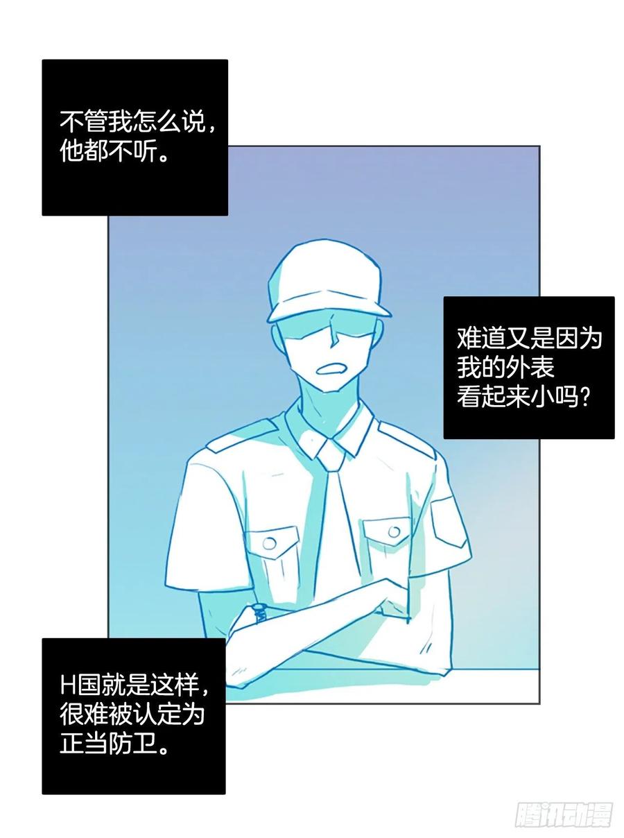 《梦境毁灭Dreamcide》漫画最新章节124.金钱游戏（4）免费下拉式在线观看章节第【20】张图片