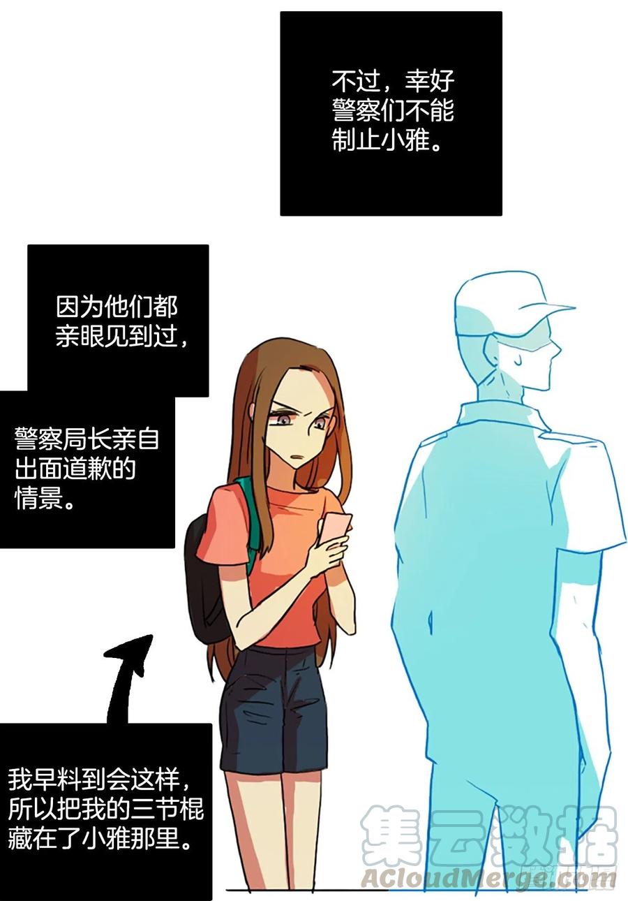 《梦境毁灭Dreamcide》漫画最新章节124.金钱游戏（4）免费下拉式在线观看章节第【25】张图片